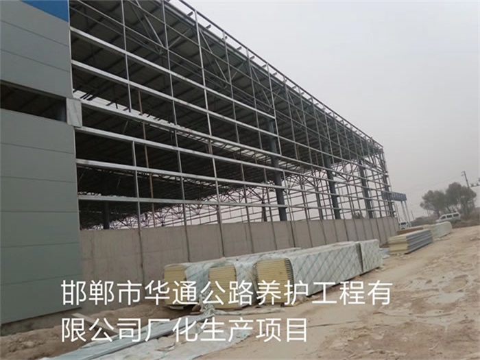 宿迁华通公路养护工程有限公司长化生产项目